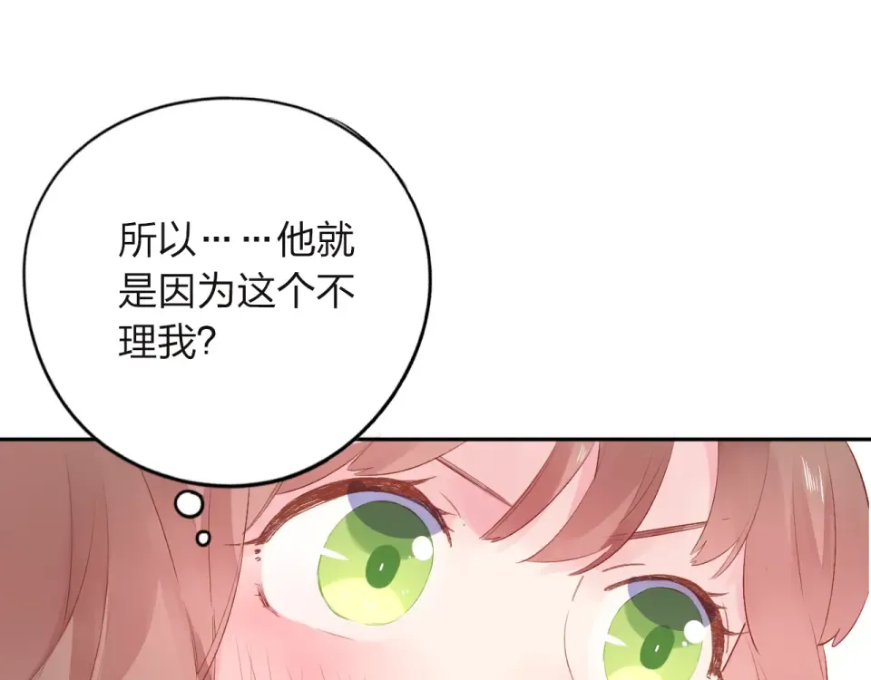 第35话 代价 第123页