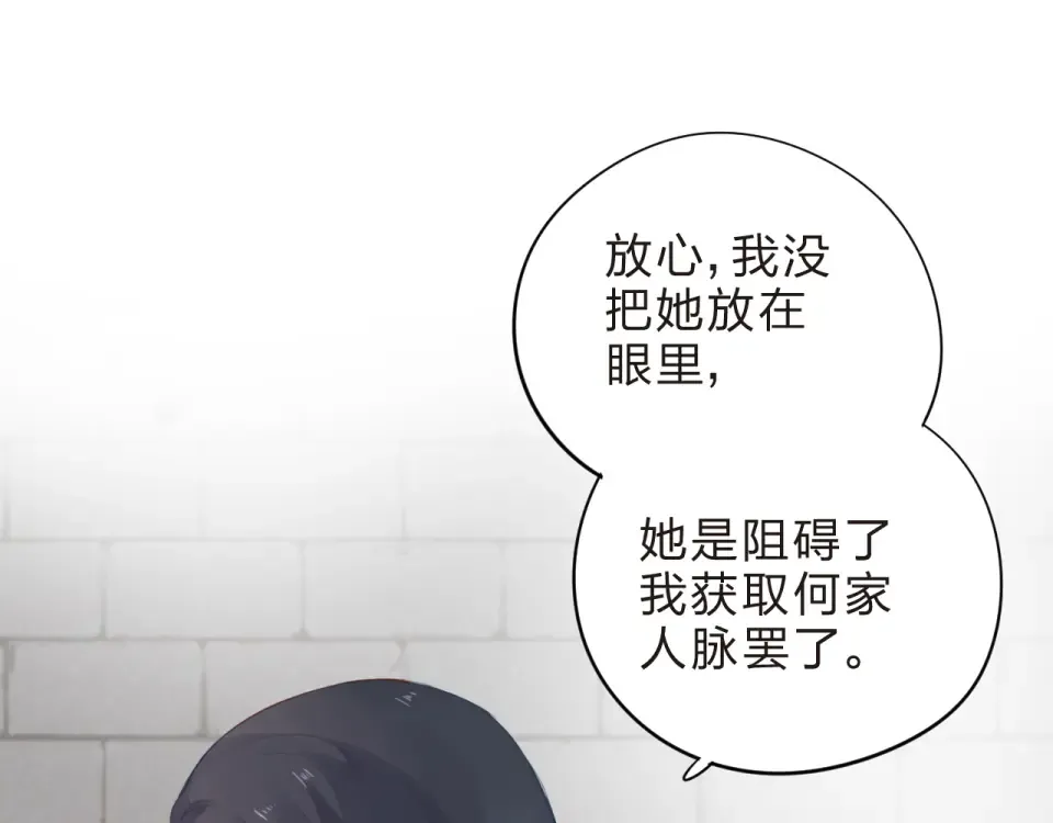 第35话 代价 第165页