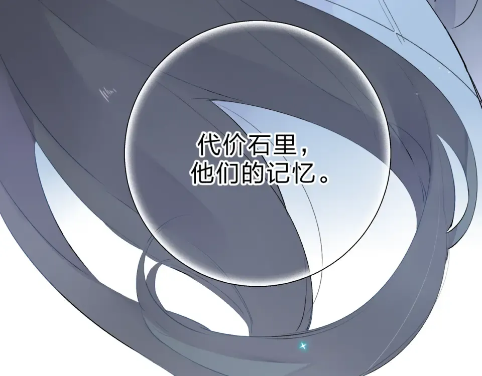 第35话 代价 第194页