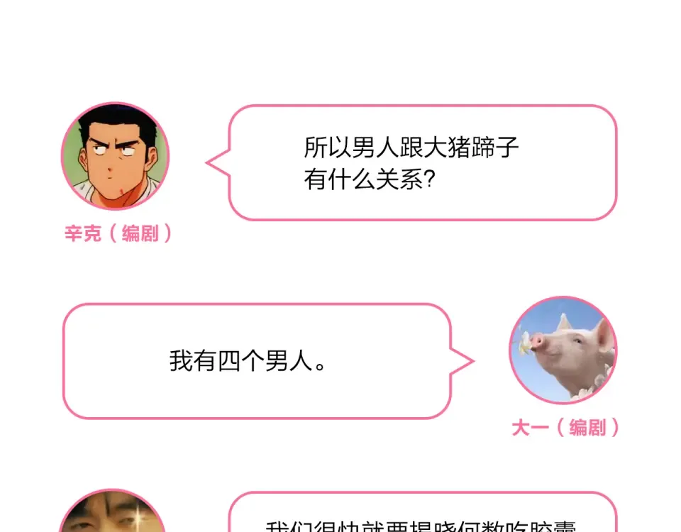 第35话 代价 第197页