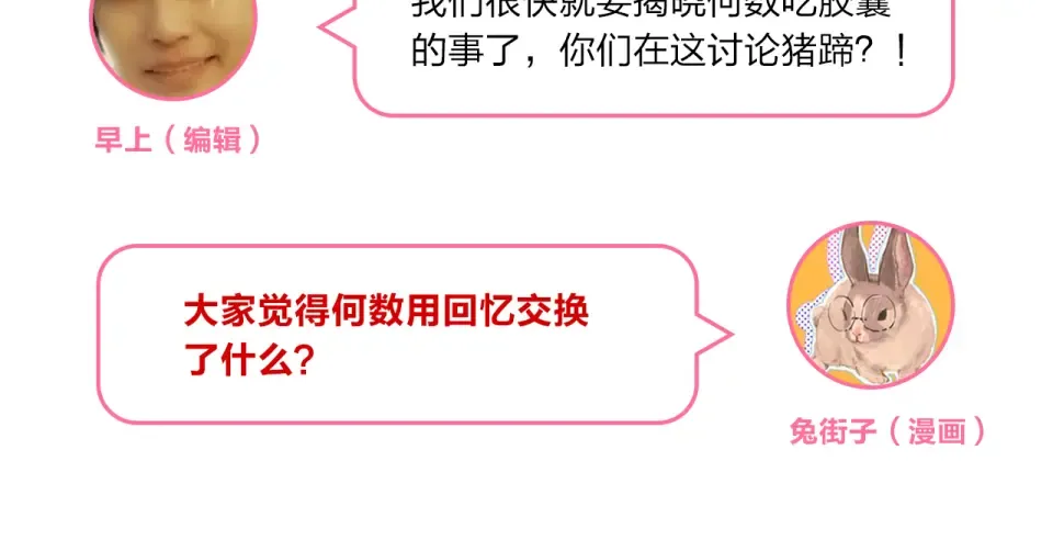 第35话 代价 第198页