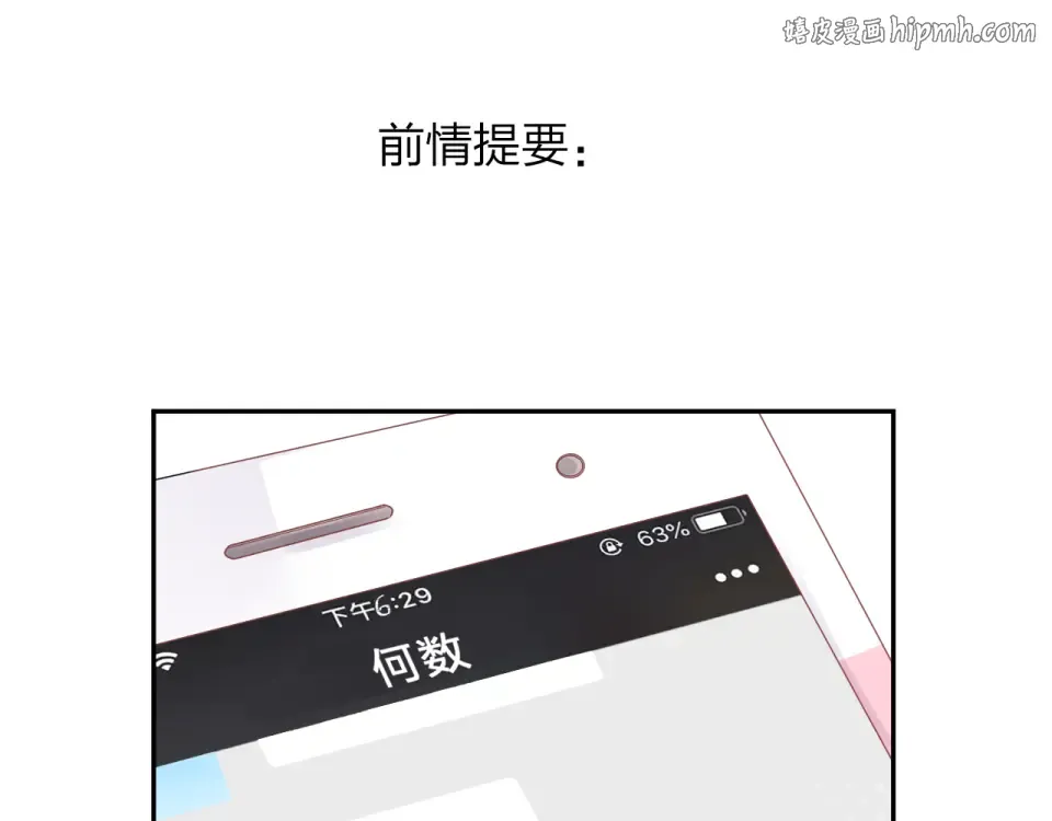 第36话 拉钩 第1页
