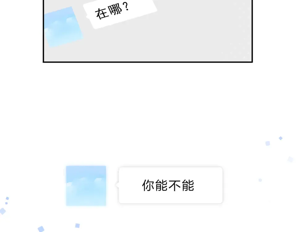第36话 拉钩 第2页