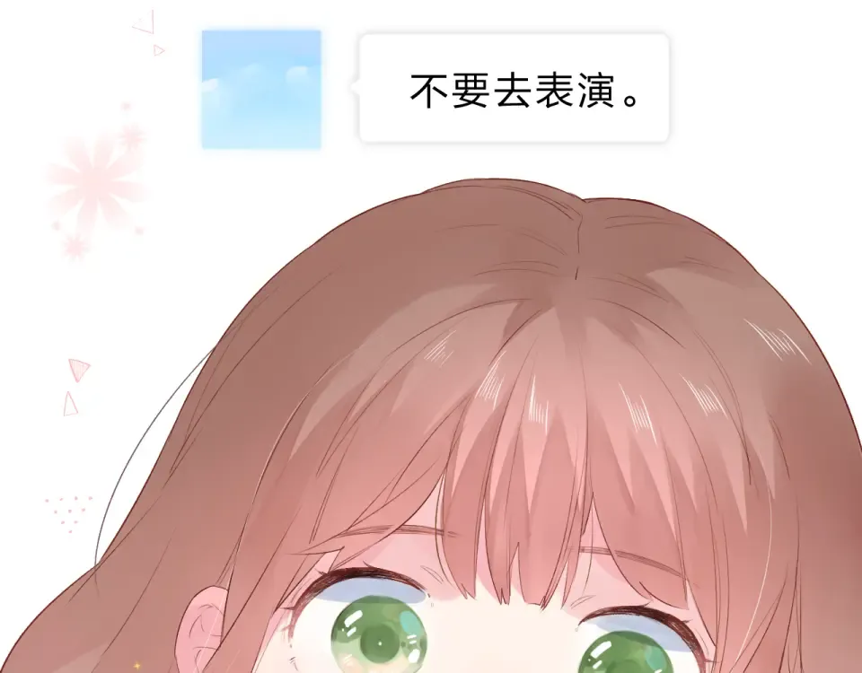 第36话 拉钩 第6页