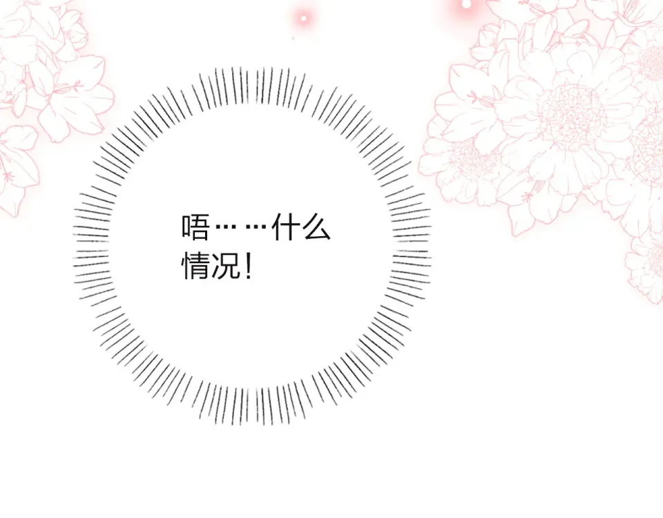 第36话 拉钩 第9页