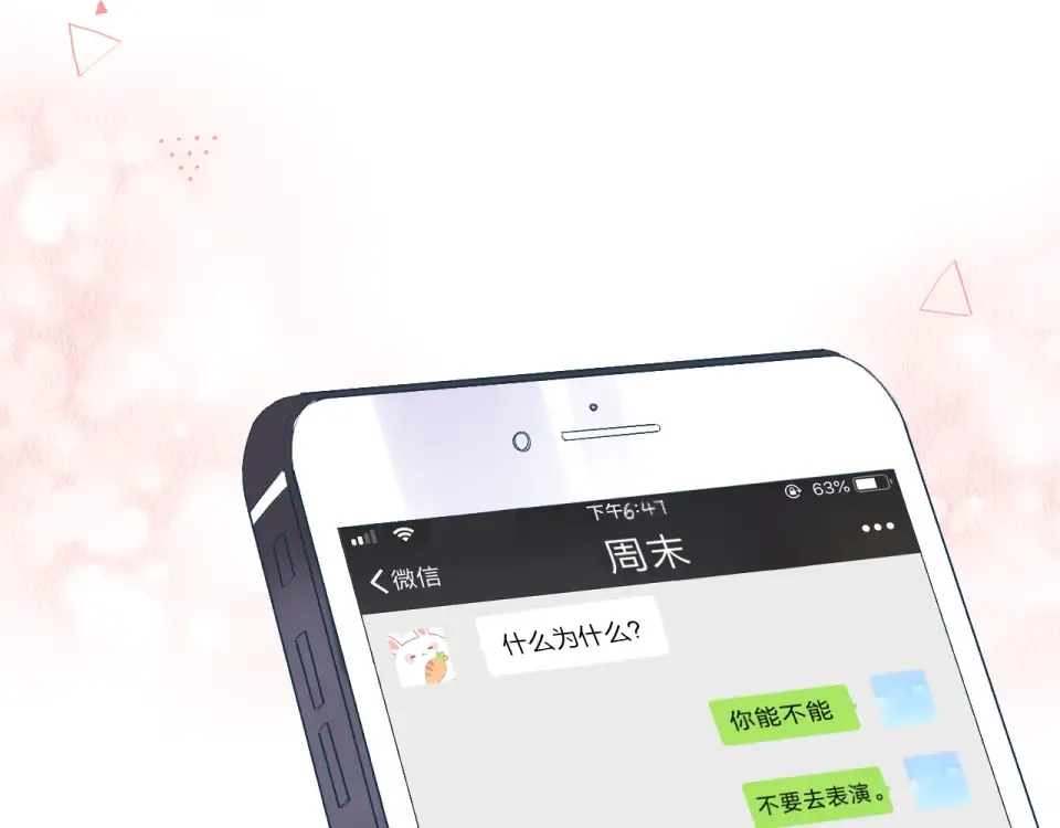 第36话 拉钩 第10页