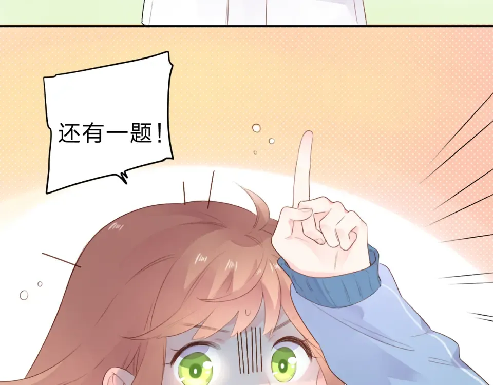 第36话 拉钩 第21页