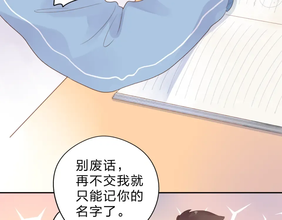 第36话 拉钩 第23页