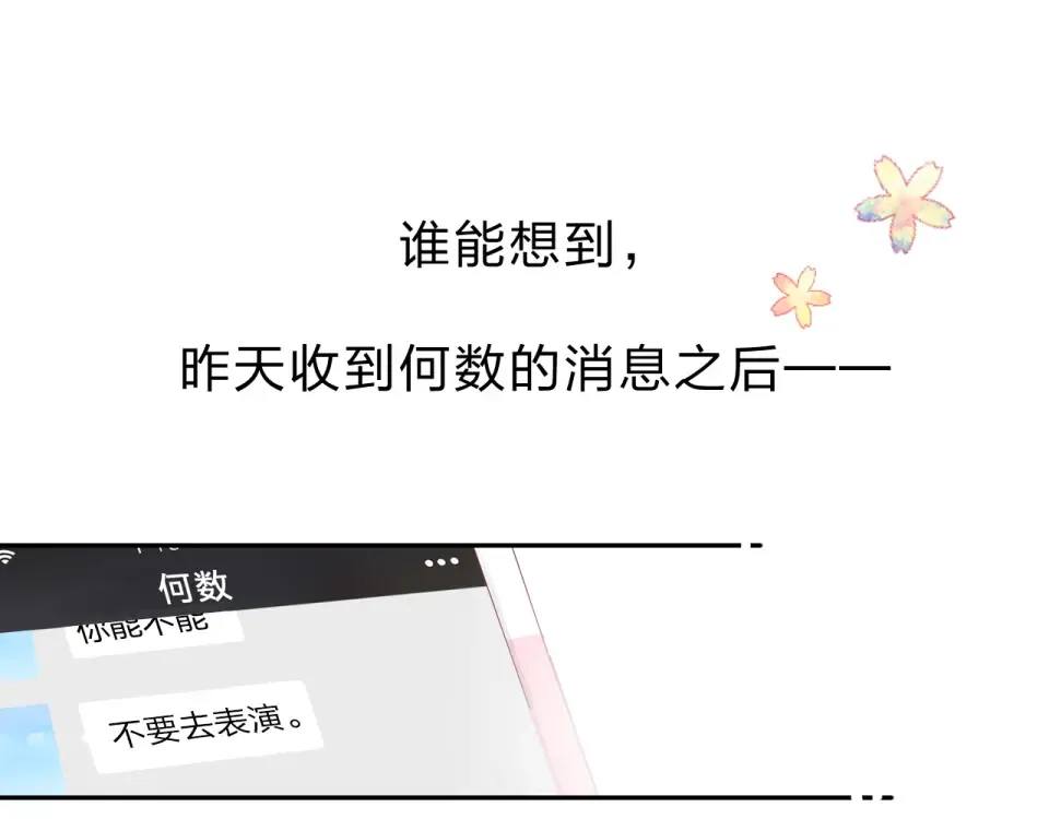 第36话 拉钩 第25页