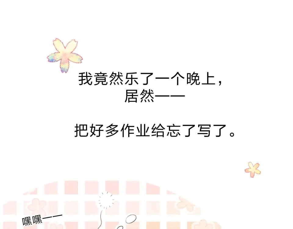第36话 拉钩 第26页