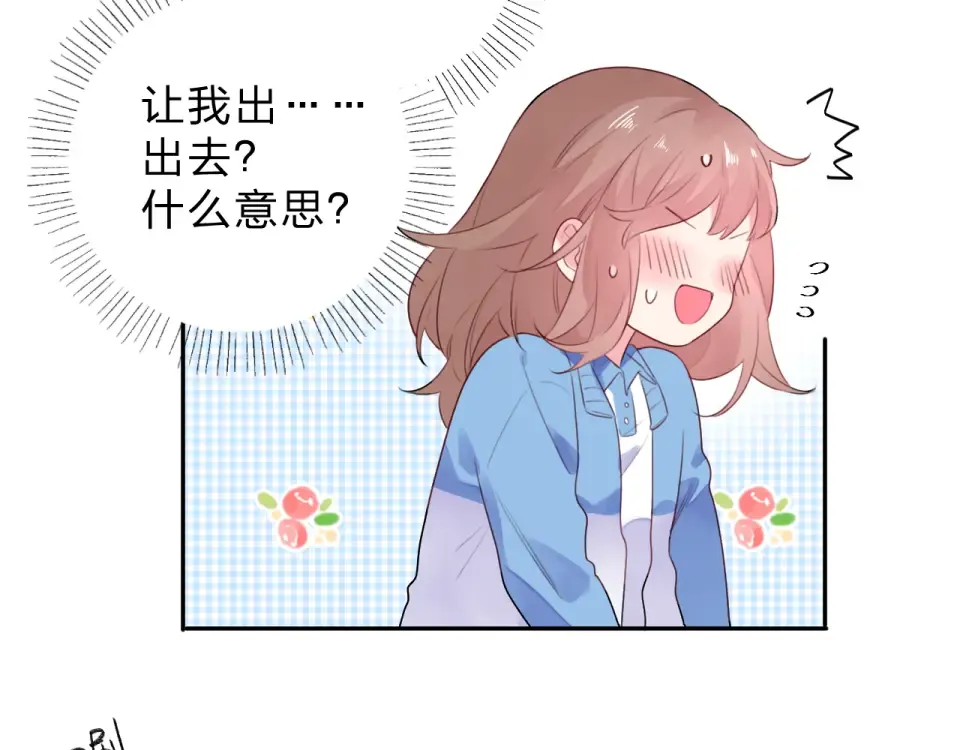 第36话 拉钩 第53页