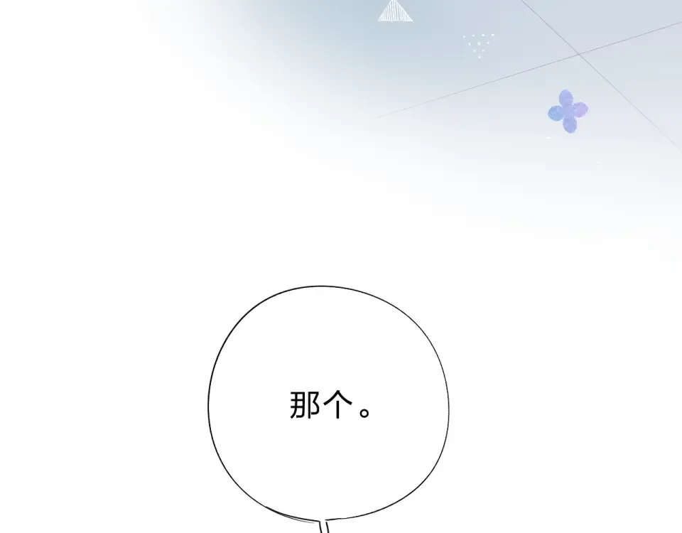 第36话 拉钩 第70页