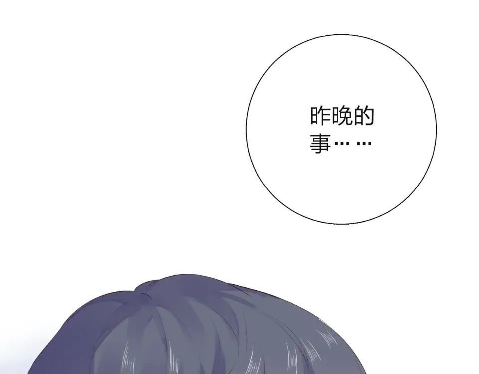 第36话 拉钩 第73页