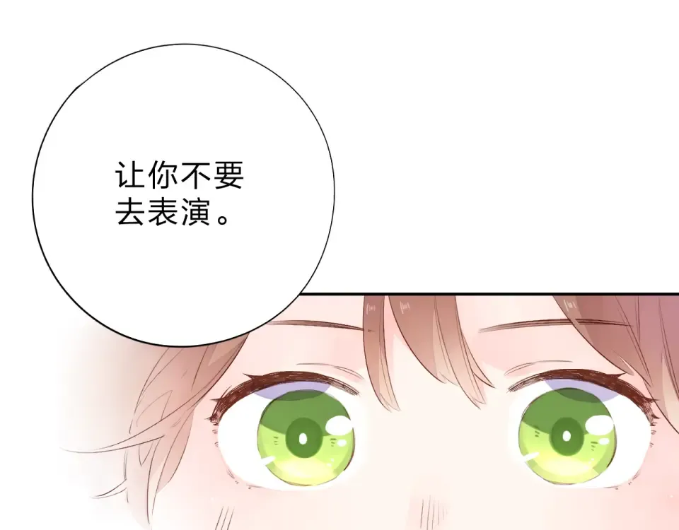 第36话 拉钩 第77页