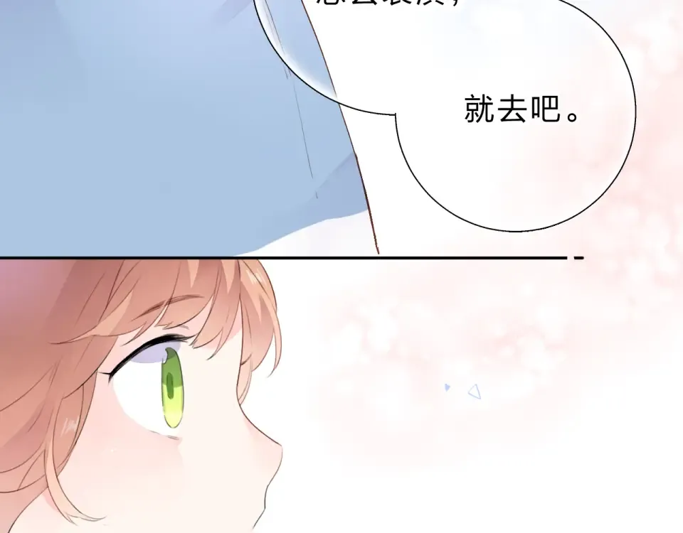 第36话 拉钩 第83页