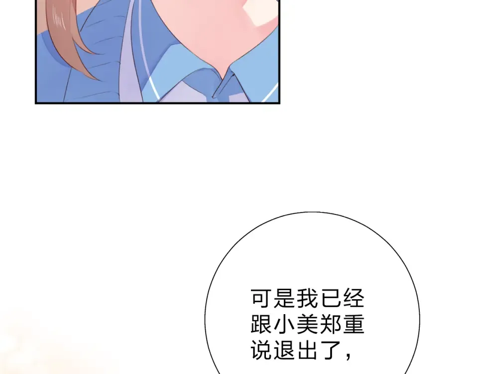 第36话 拉钩 第91页