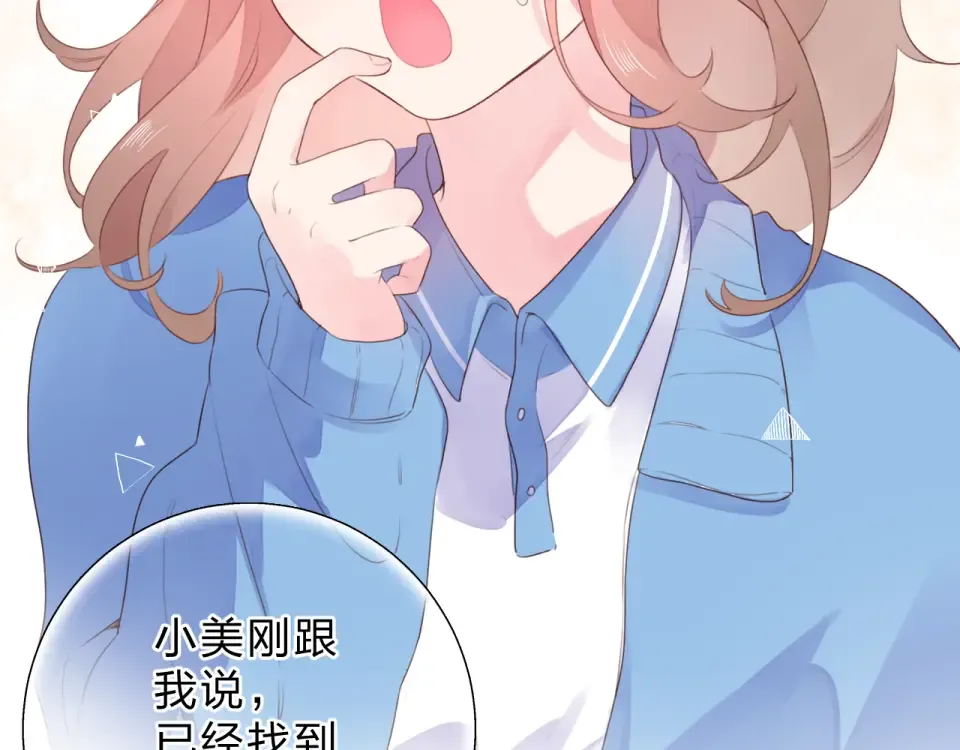 第36话 拉钩 第93页