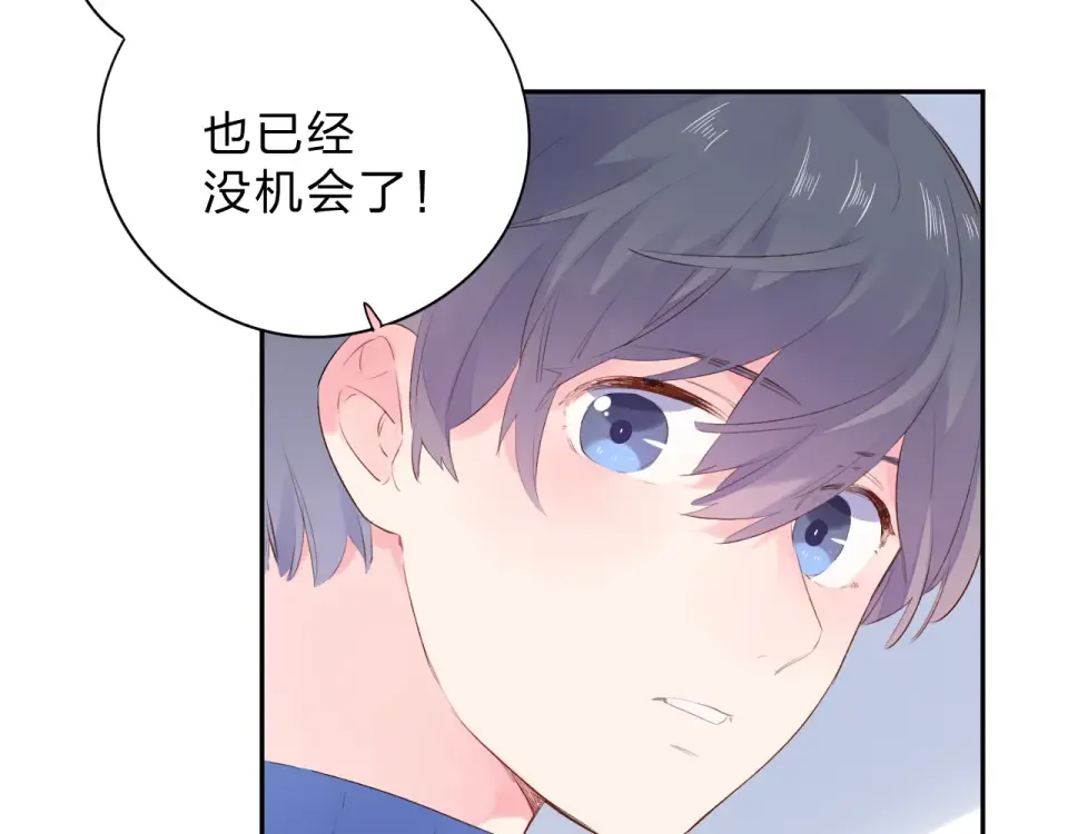 第36话 拉钩 第95页