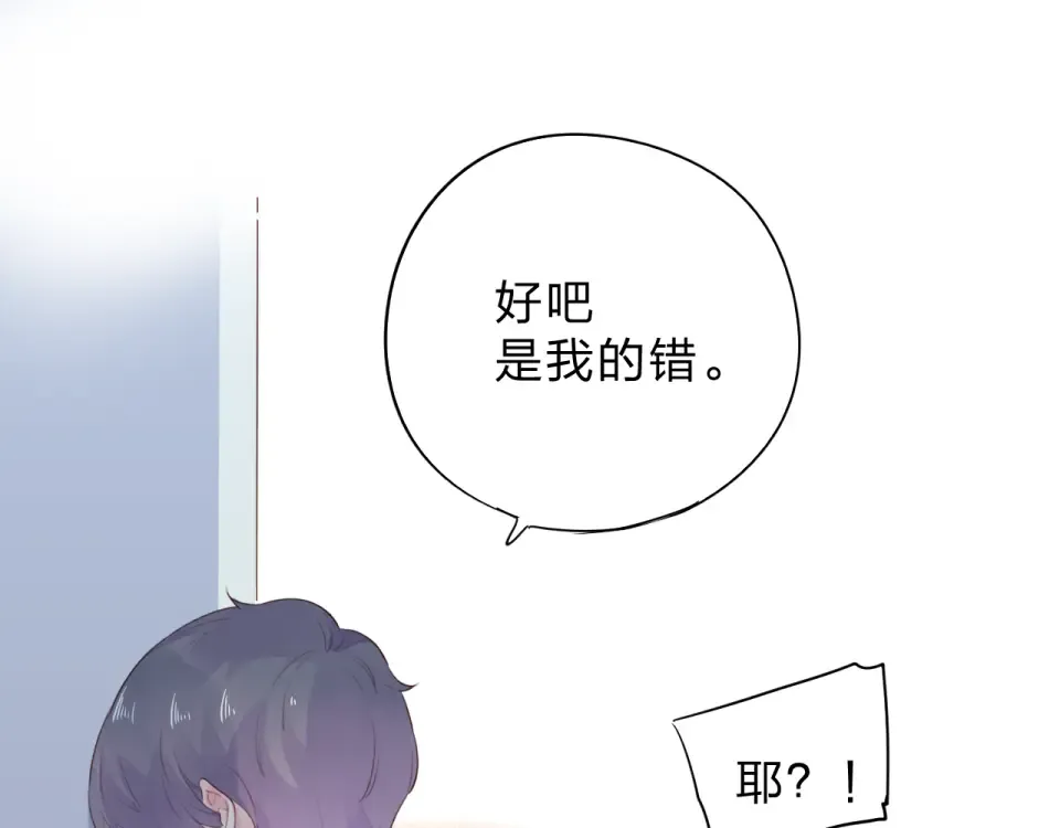 第36话 拉钩 第97页