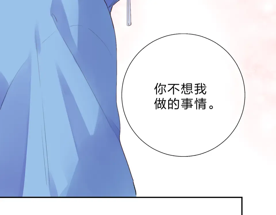 第36话 拉钩 第103页