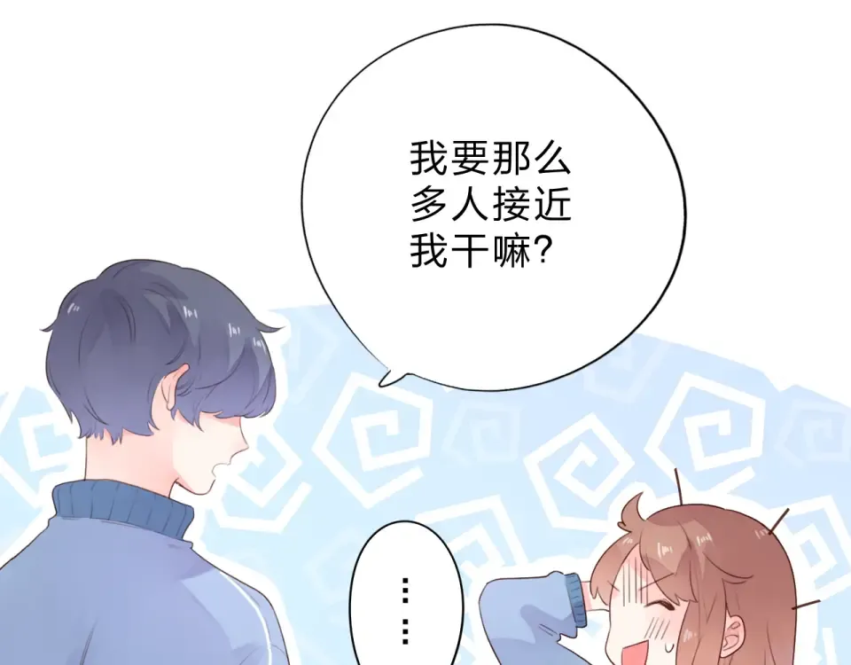 第36话 拉钩 第111页