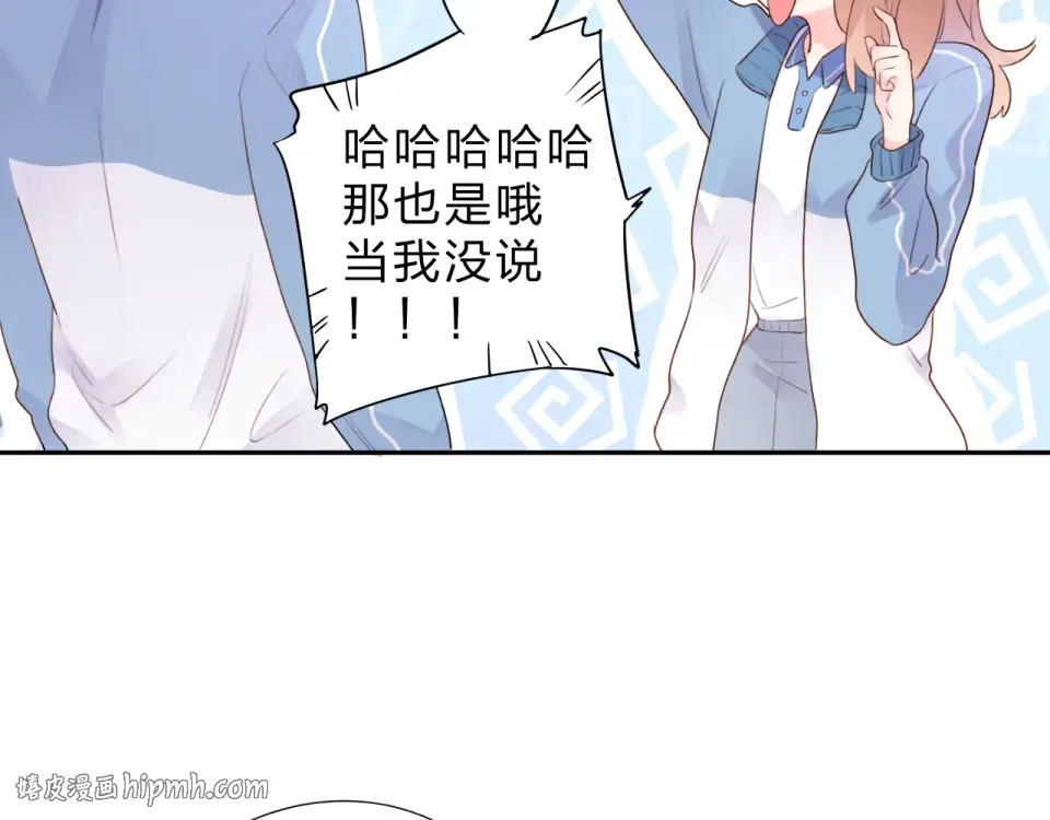 第36话 拉钩 第112页