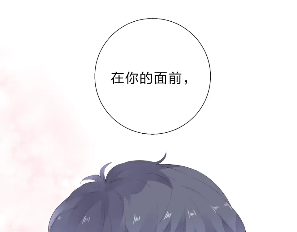 第36话 拉钩 第115页