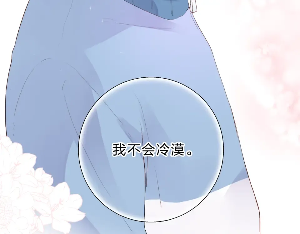 第36话 拉钩 第117页
