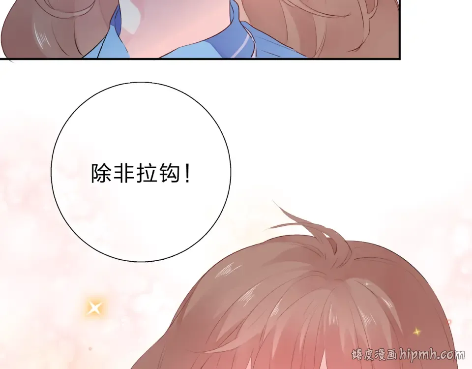 第36话 拉钩 第128页