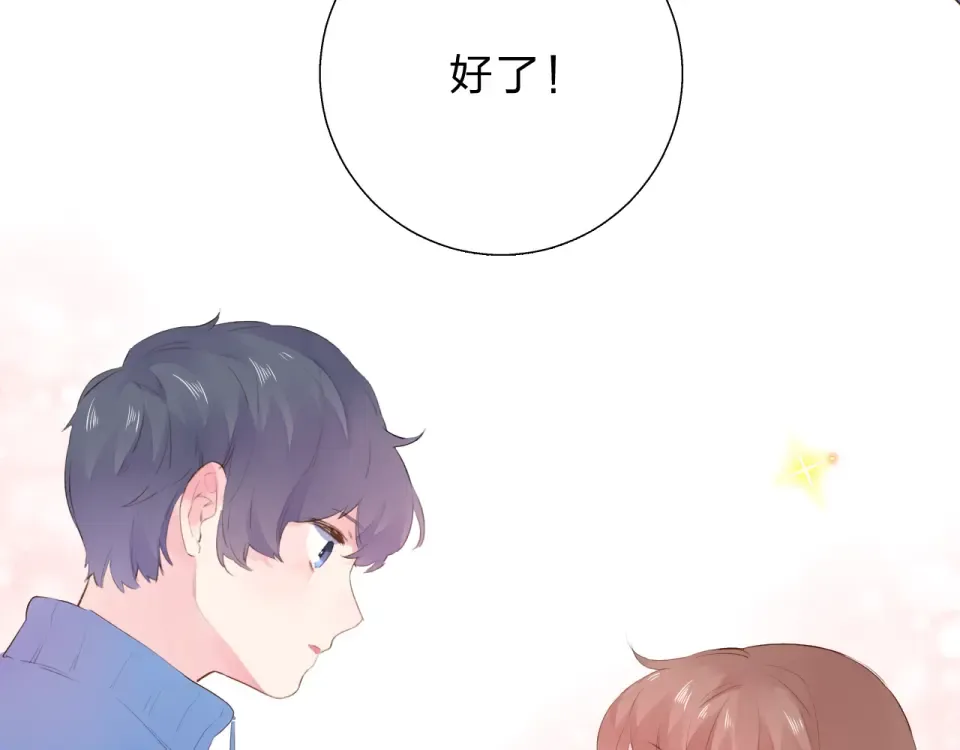 第36话 拉钩 第132页