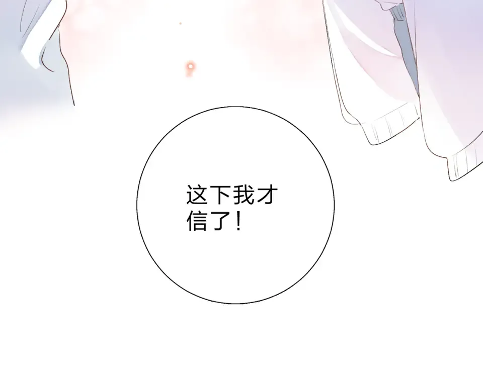 第36话 拉钩 第134页