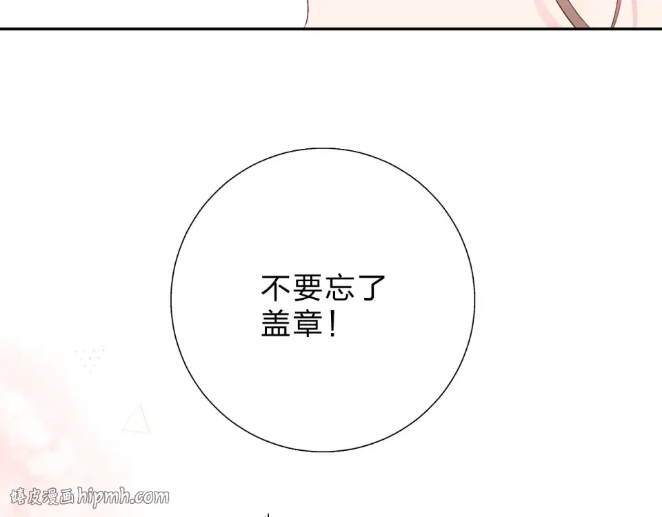 第36话 拉钩 第136页