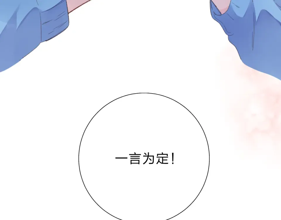 第36话 拉钩 第138页