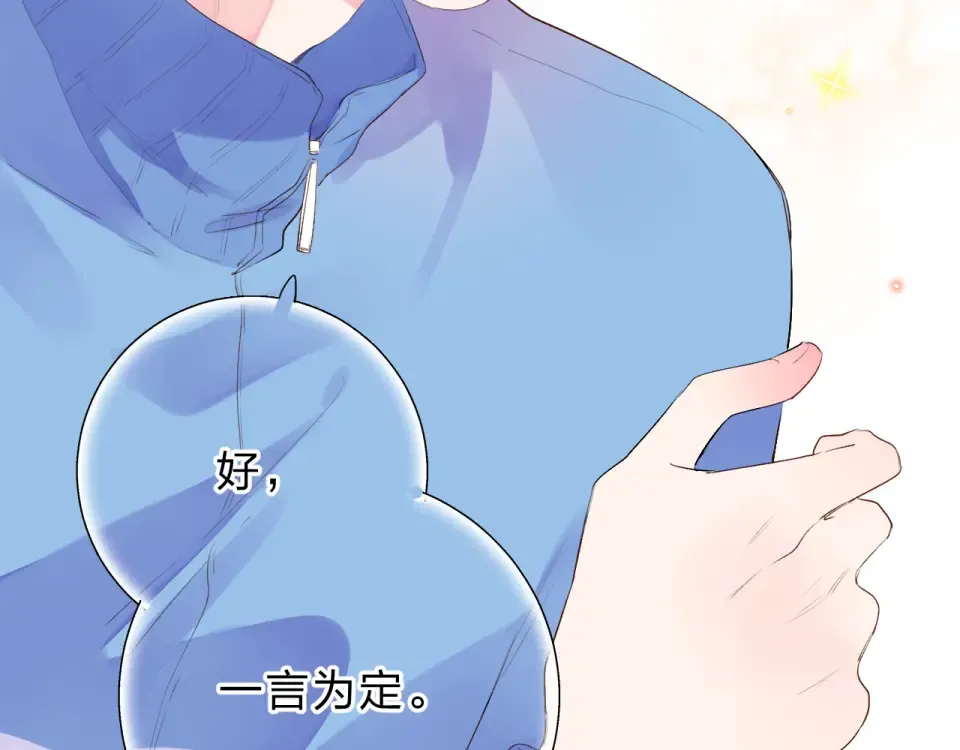 第36话 拉钩 第142页