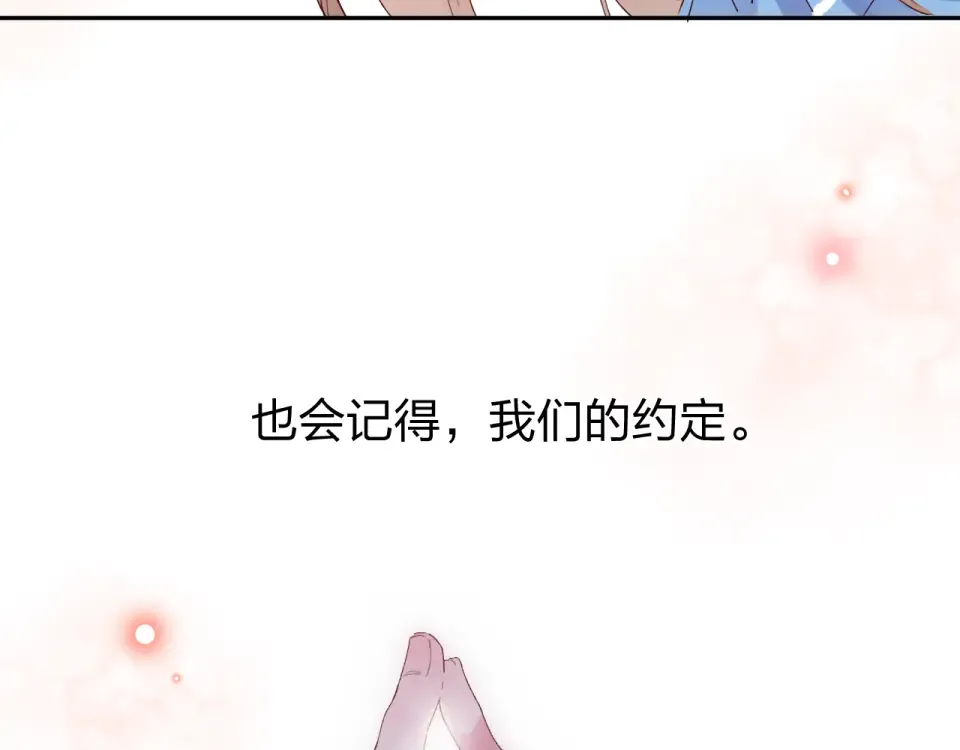 第36话 拉钩 第147页