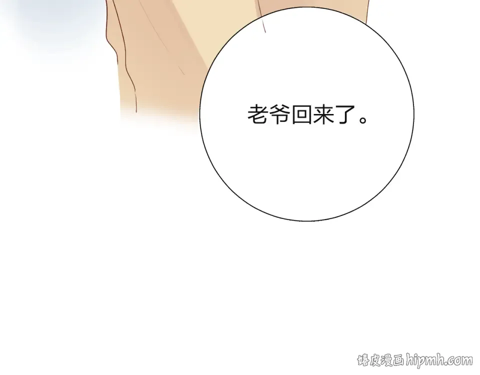 第36话 拉钩 第160页