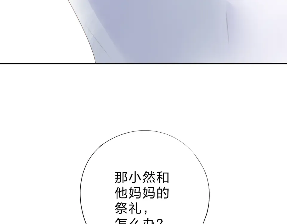 第36话 拉钩 第166页
