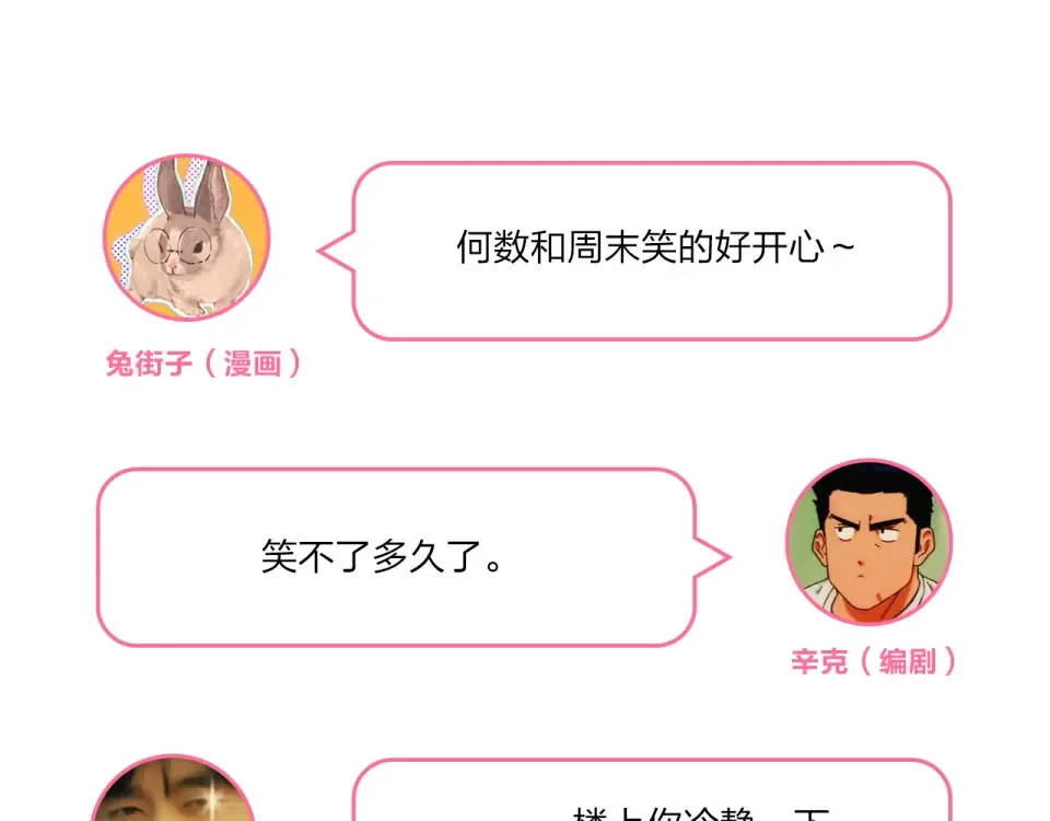 第36话 拉钩 第178页