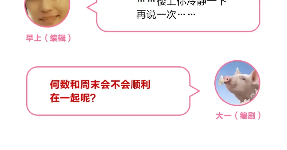 第36话 拉钩 第179页