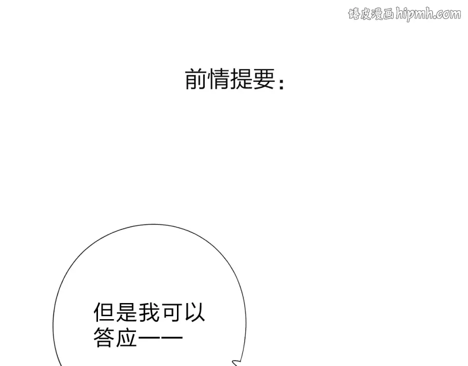 第37话 工具 第1页