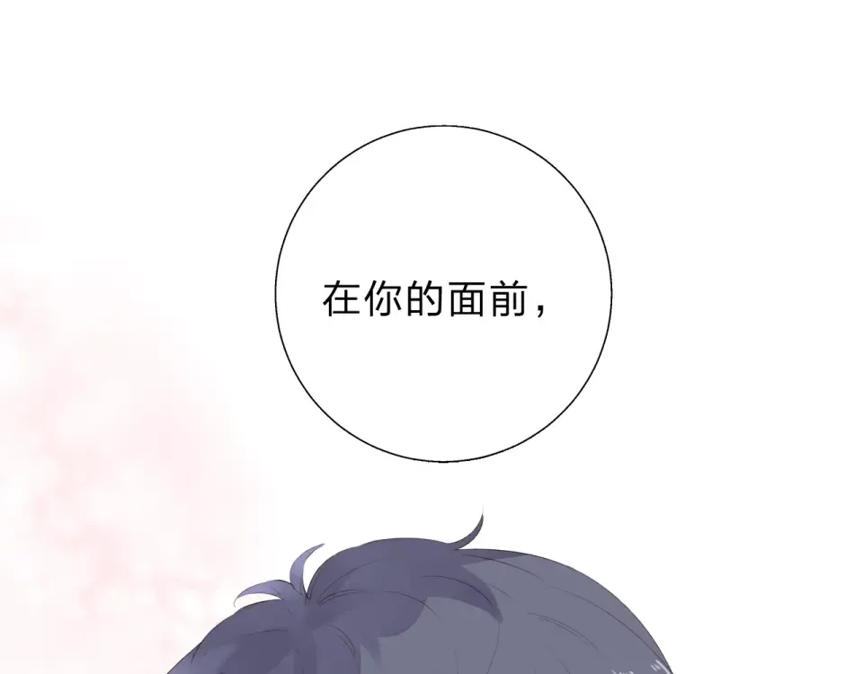 第37话 工具 第3页