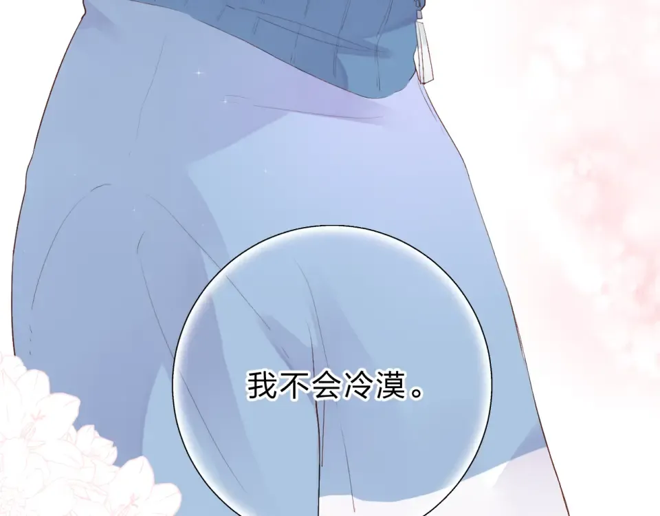 第37话 工具 第5页