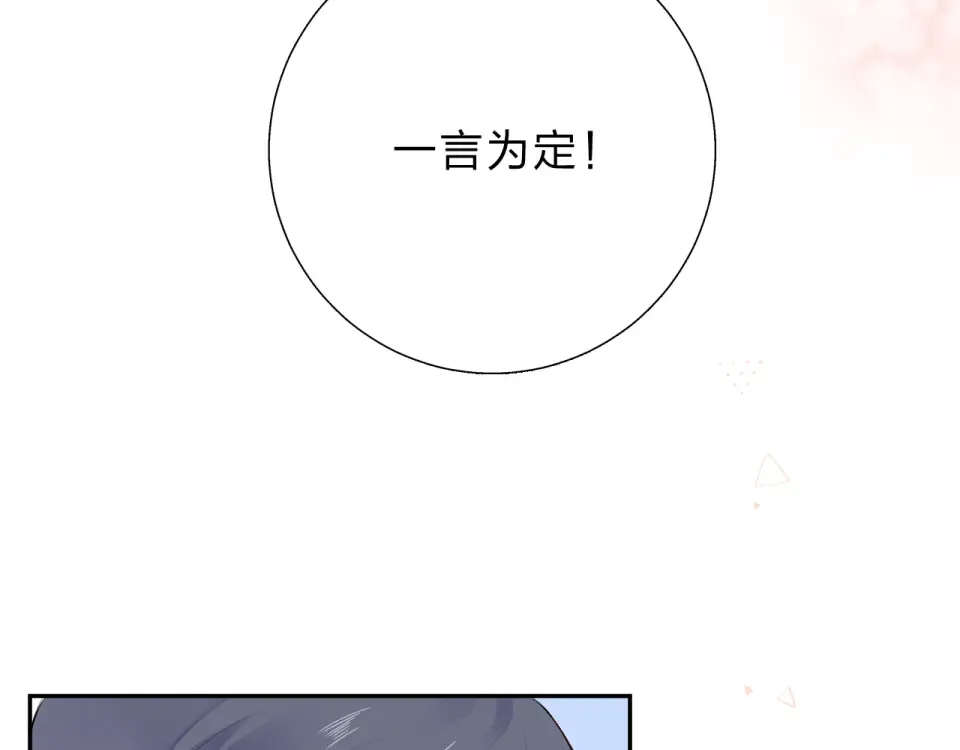 第37话 工具 第9页
