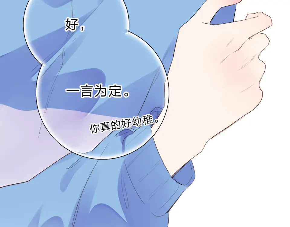 第37话 工具 第13页