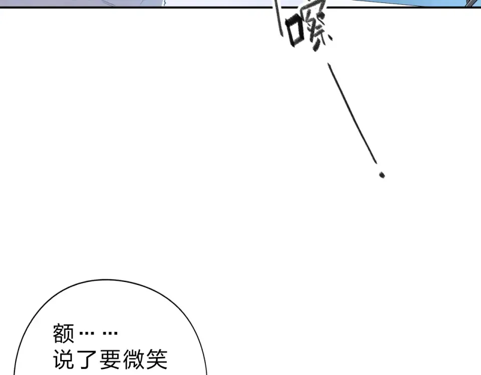 第37话 工具 第23页