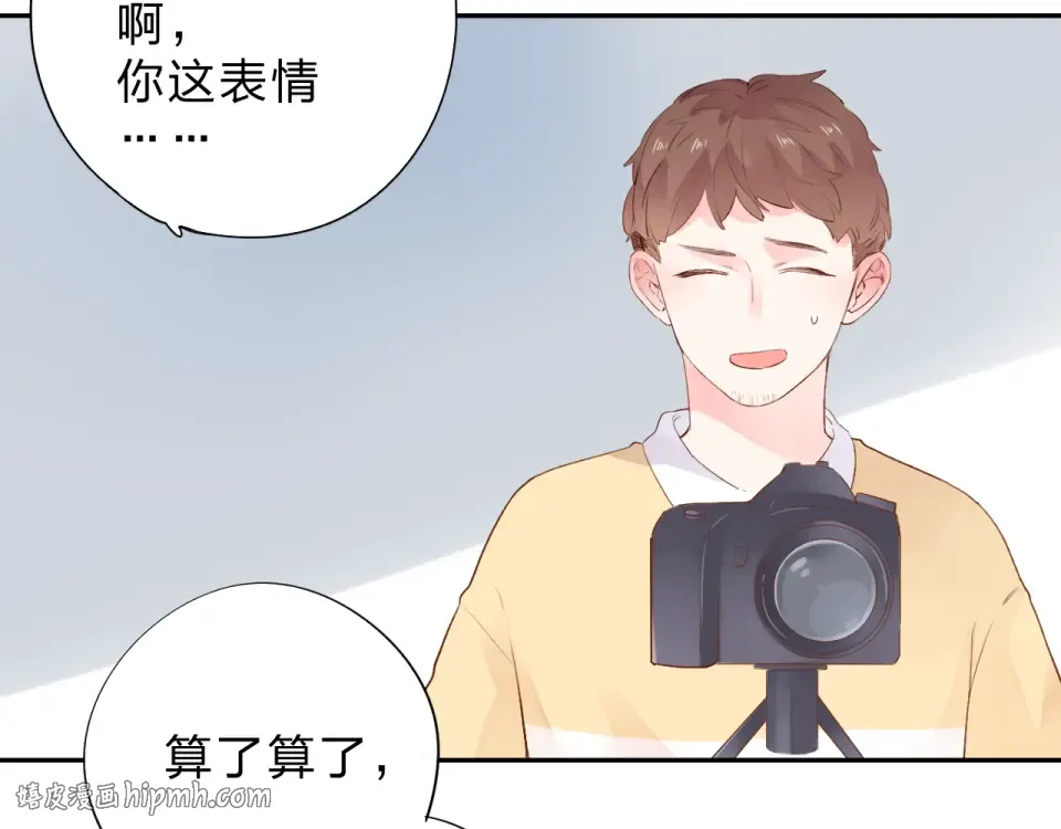第37话 工具 第24页