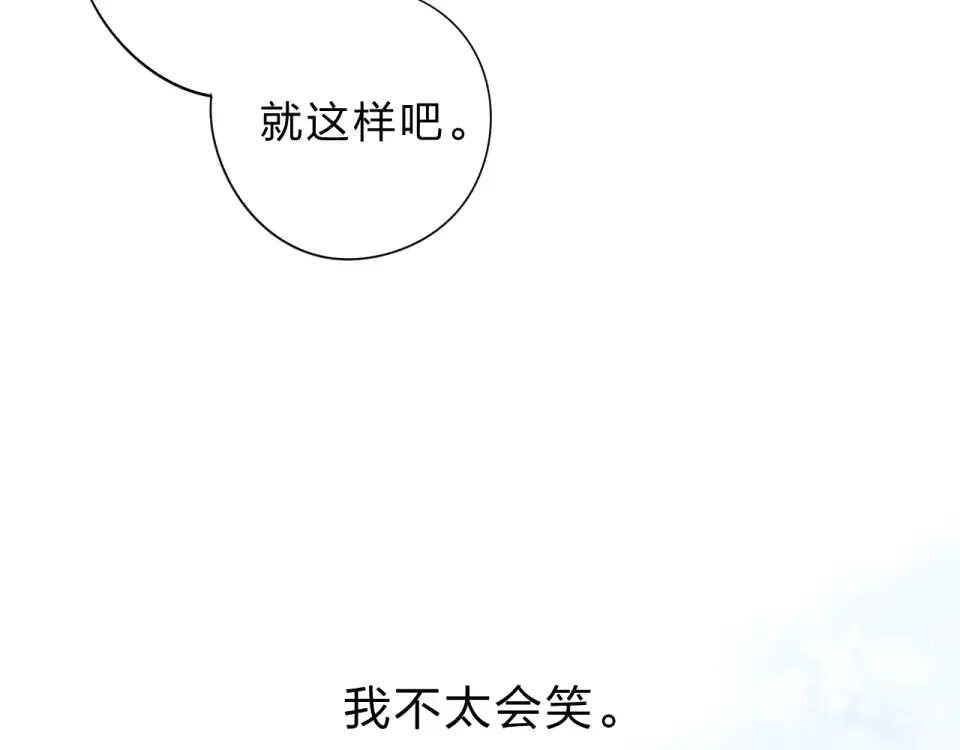 第37话 工具 第25页