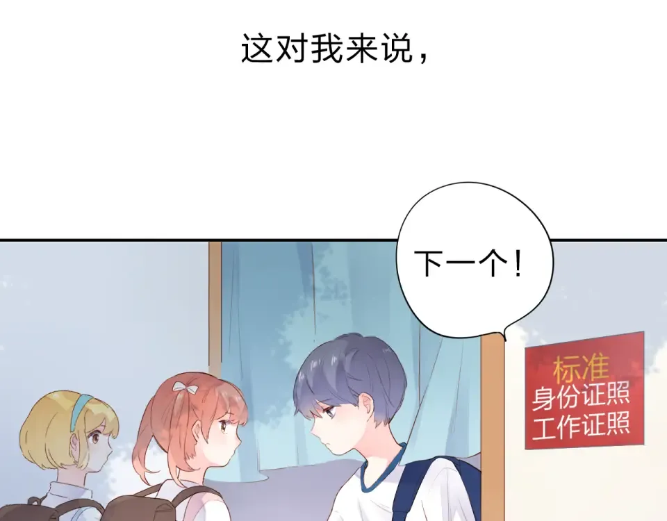第37话 工具 第28页