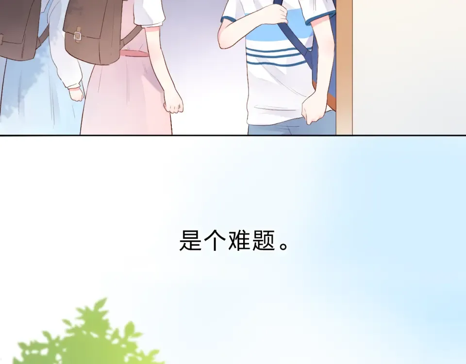 第37话 工具 第29页