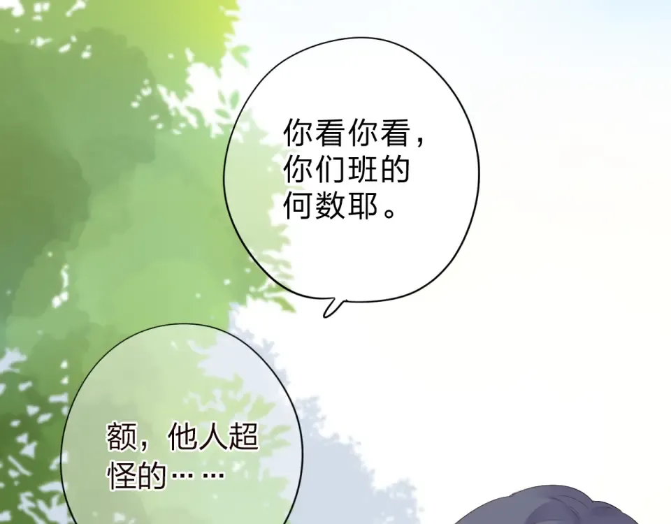 第37话 工具 第30页